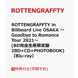 ROTTENGRAFFTYのCD・DVDをチェック：楽天ブックス